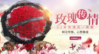 四川德阳什邡市鲜花速递